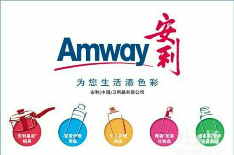 漯河安利專賣 品質日用百貨，為您甄選生活之美
